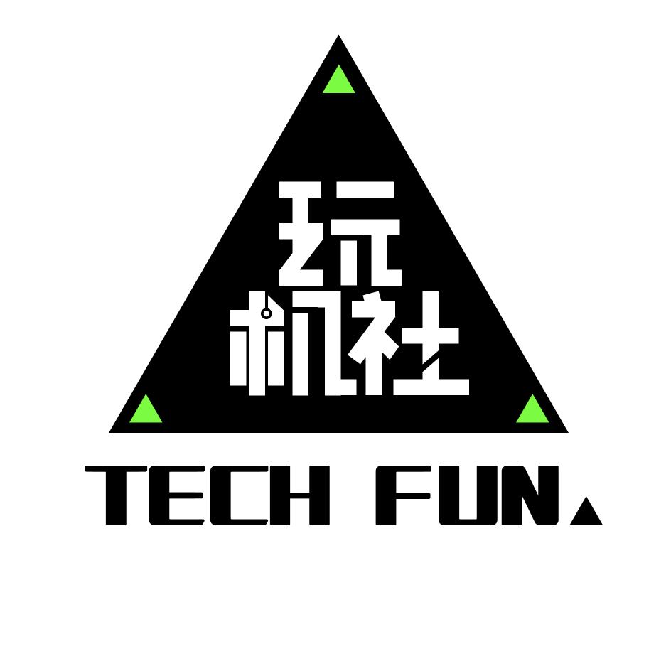 玩机社TechFun