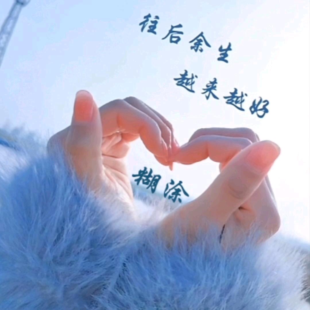 এۣۖิ往后余生ꦿ᭄᪲এᮁ໊࿐ᩚ