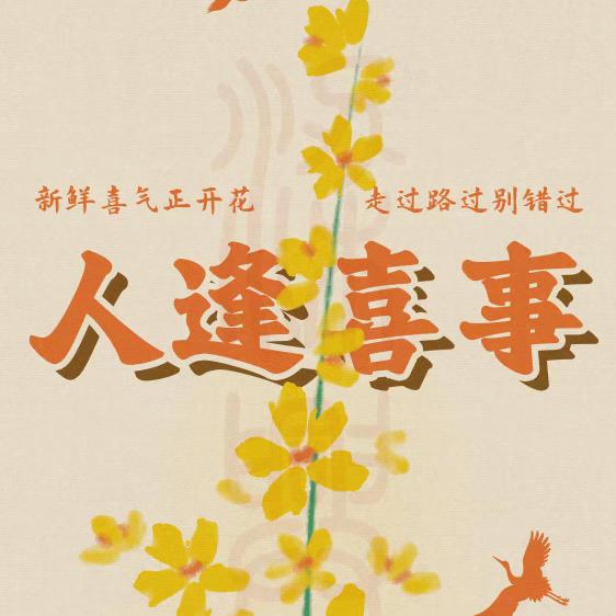 旺旺～小福星
