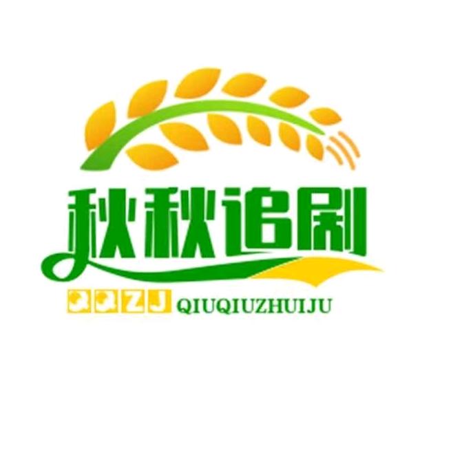 秋秋追剧
