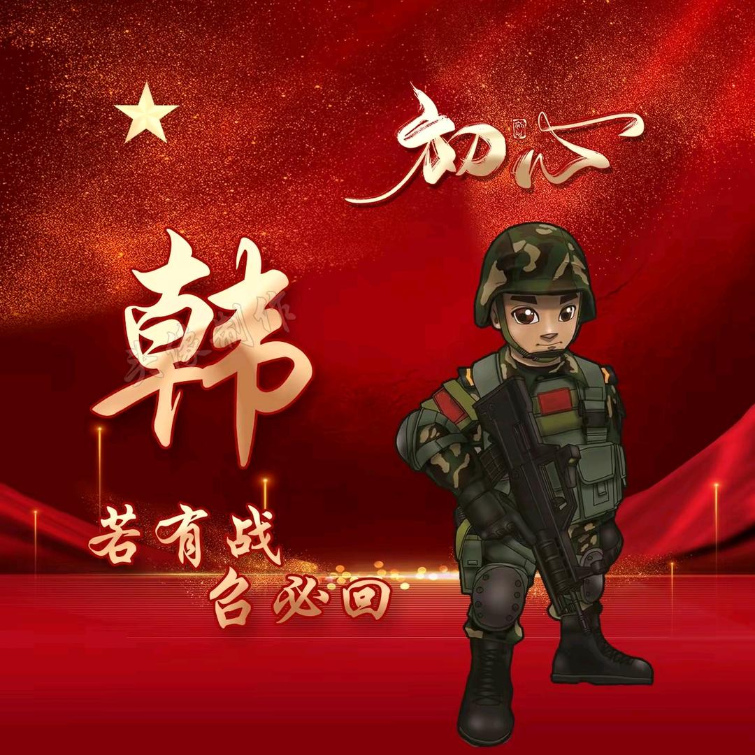 韩嵛