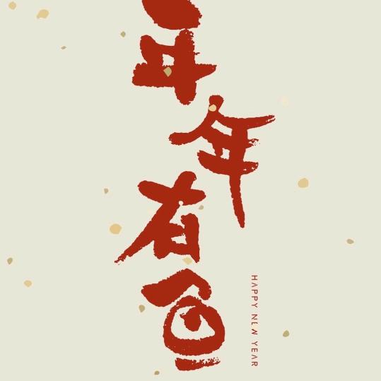 百事通钢筋班组