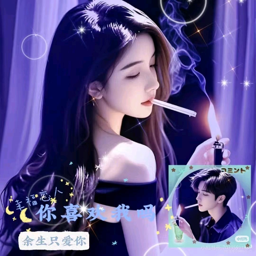 宁喝55度的酒，不牵37度的手