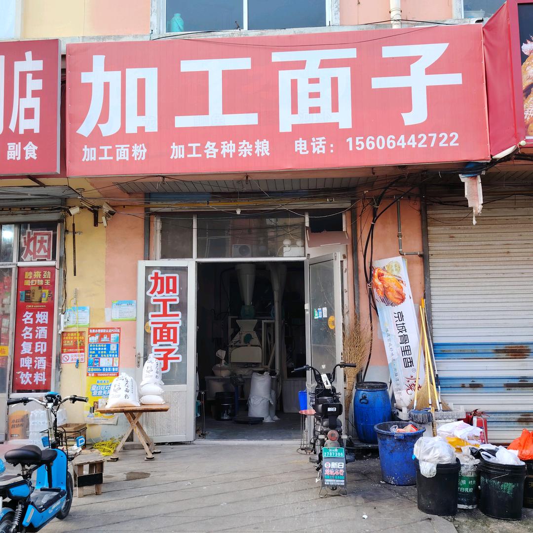 济阳加工面粉