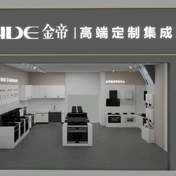 金帝AI智能集成灶