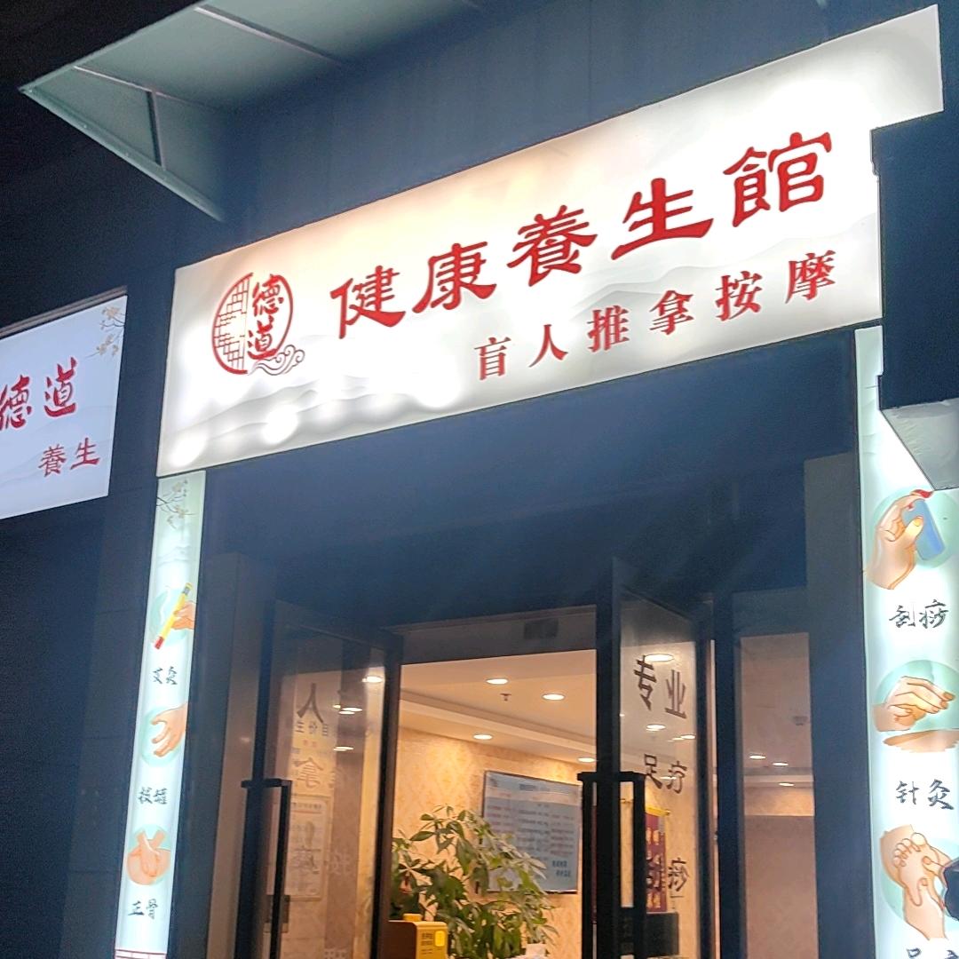 美丽小芬专业扦脚