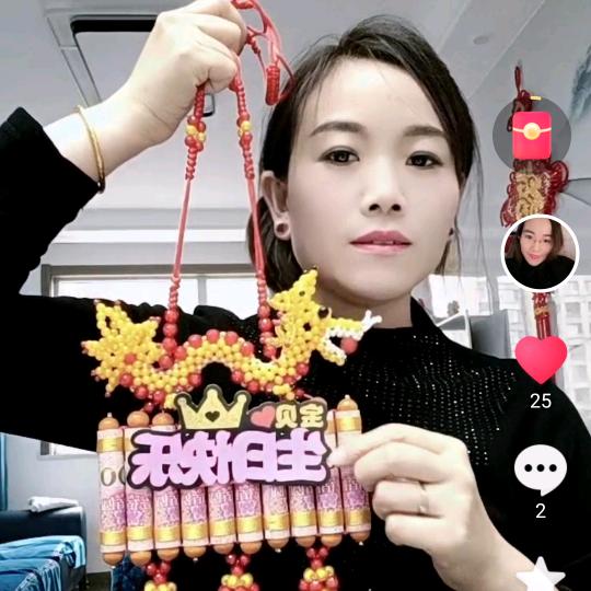 （编生日锁）三