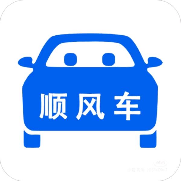 衢州，龙游——杭州专线顺风车【每天来回】