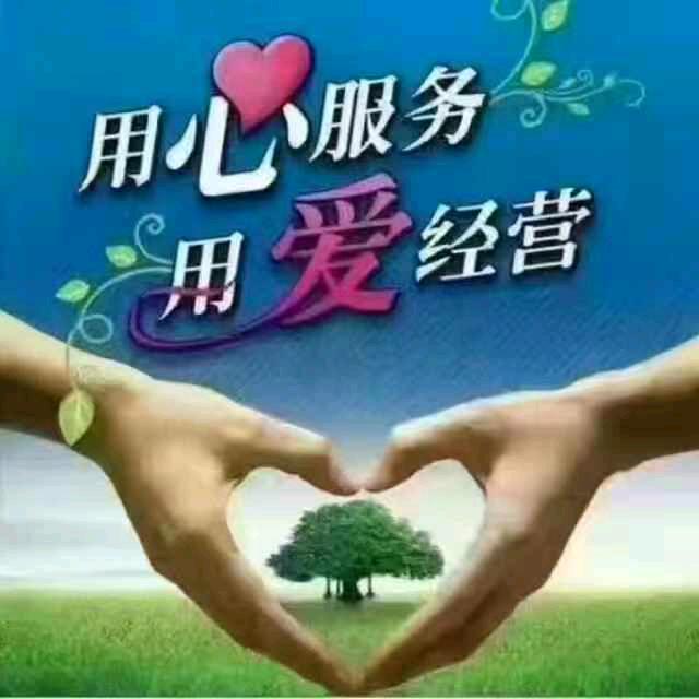 禹州市我爱我家家政服务