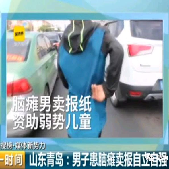 报纸哥孙达帅