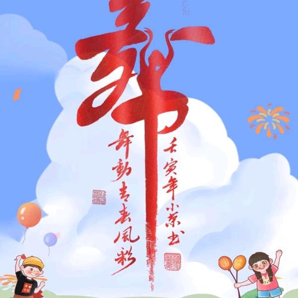 疆舞新晨
