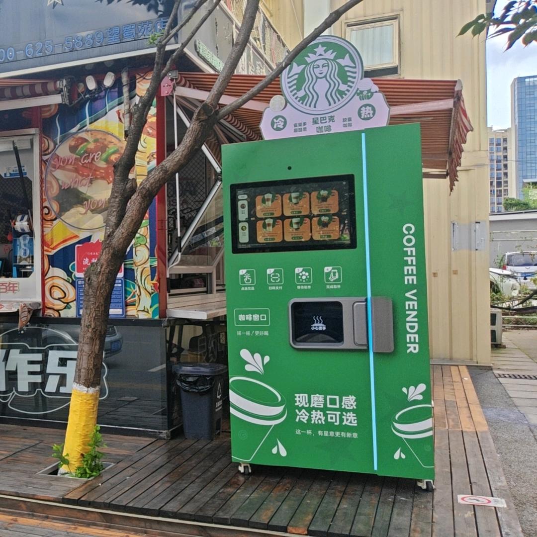 智能咖啡机合伙人招募