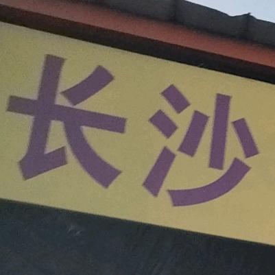 时光如箭