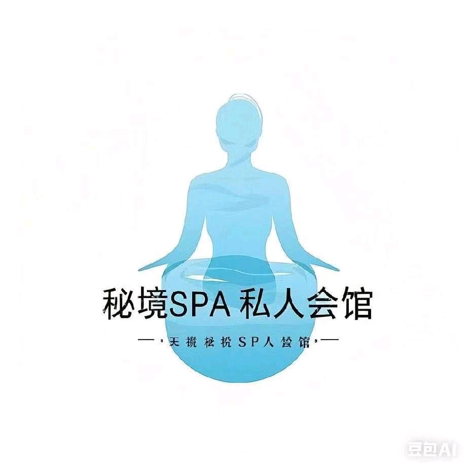 秘境私人养生会馆