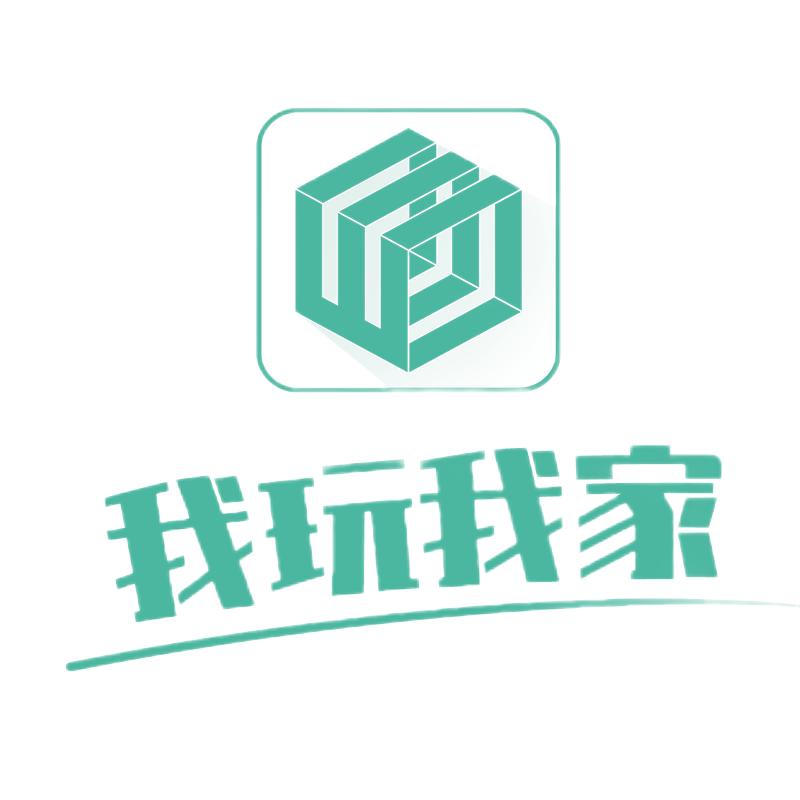 我玩我家官方教学直播间