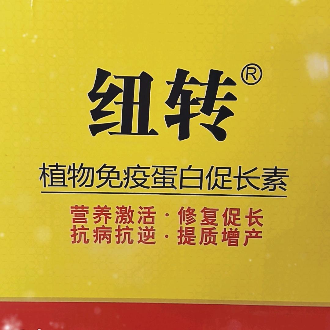 纽转——打破障碍，轻松高产