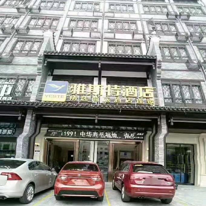 雅斯特酒店（南岳景区店）