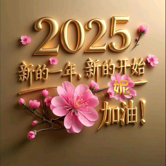 无所谓