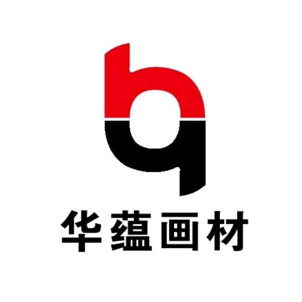 华蕴画材（首播筹备中）