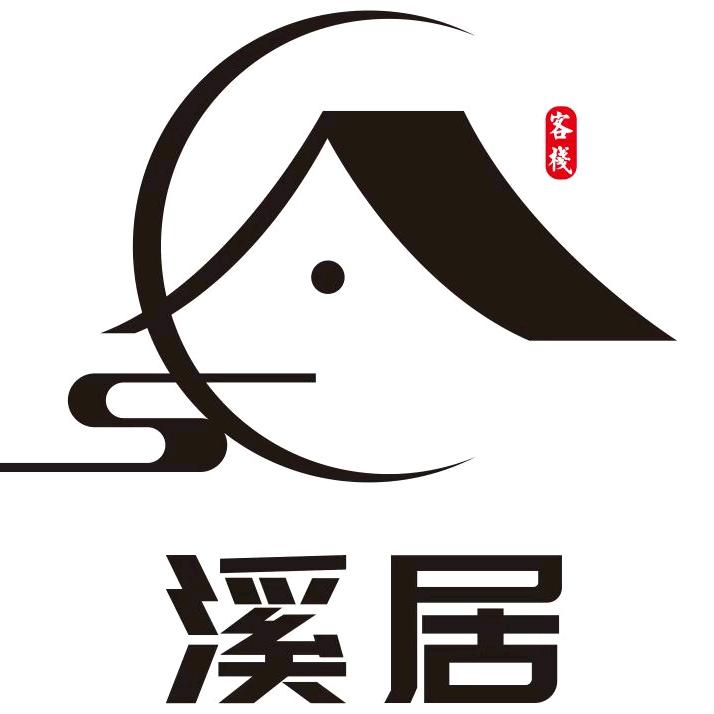 溪居静谧式客栈