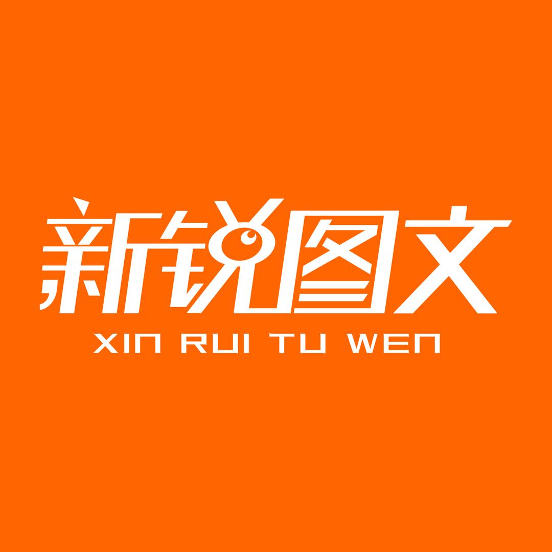印司机·封丘县新锐图文广告