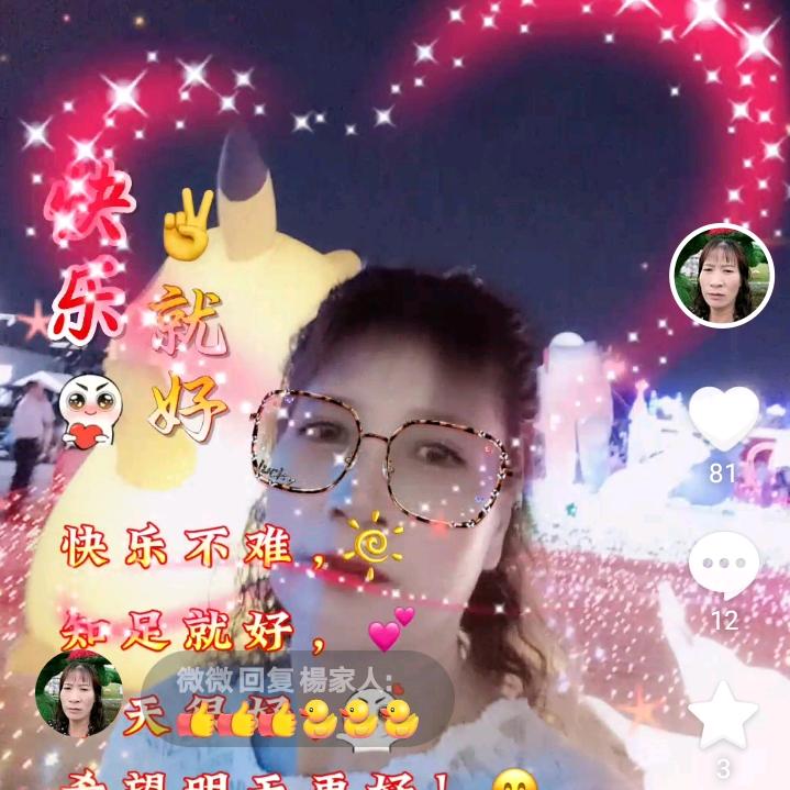 微微