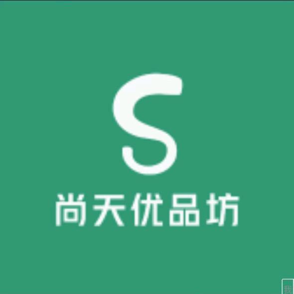 尚天优品坊