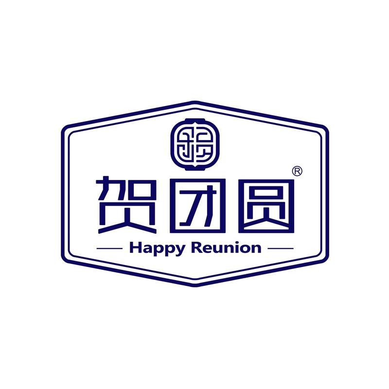 贺团圆广式月饼批发厂