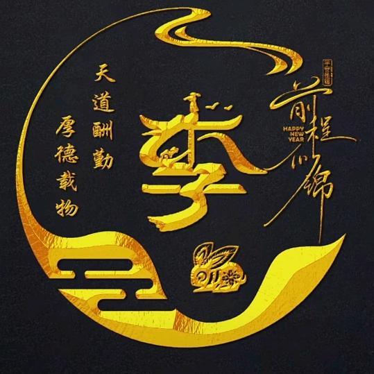 再玩五百年