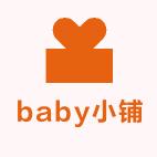 Baby小铺童装工厂