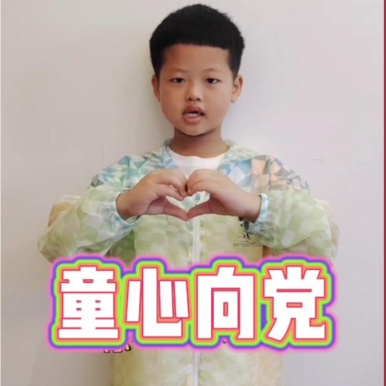林颖昊小朋友