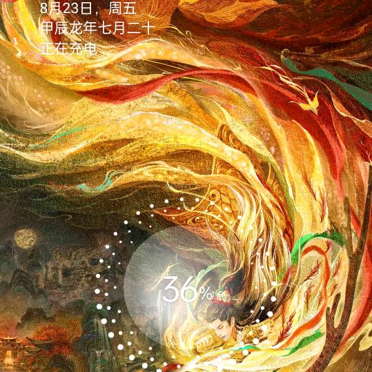 翘飞