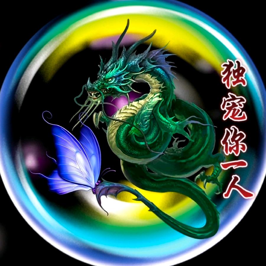 追梦，V587