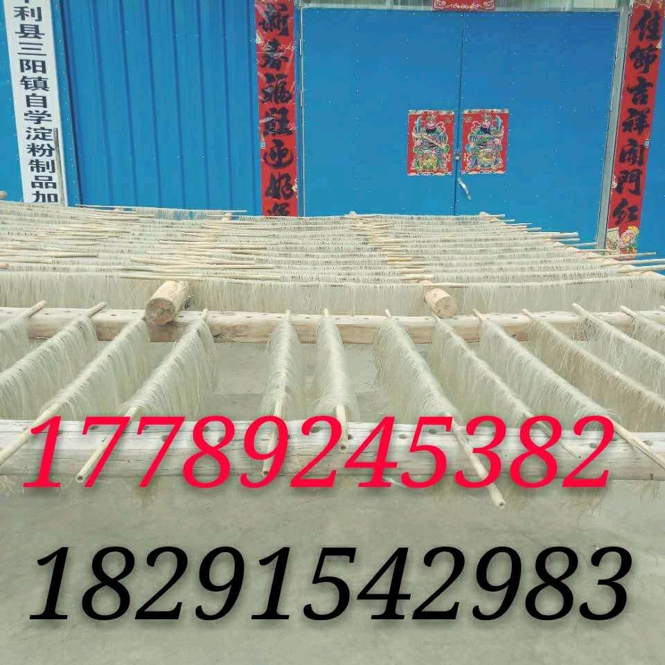 平利县孙自学淀粉制品农民专业合作社