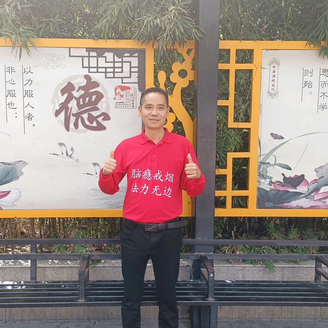 无烟人生工作室