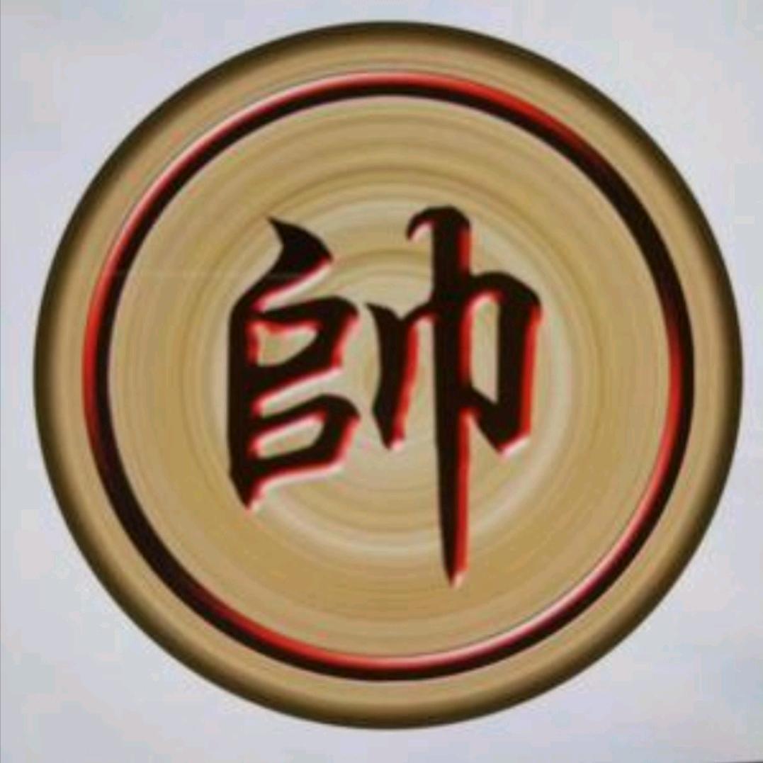 互相学棋