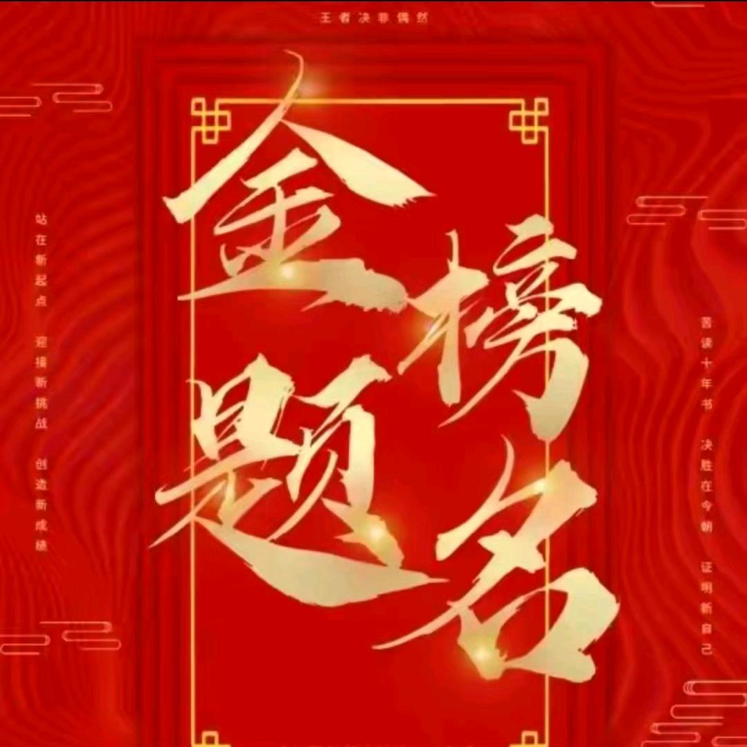 中低分升学规划