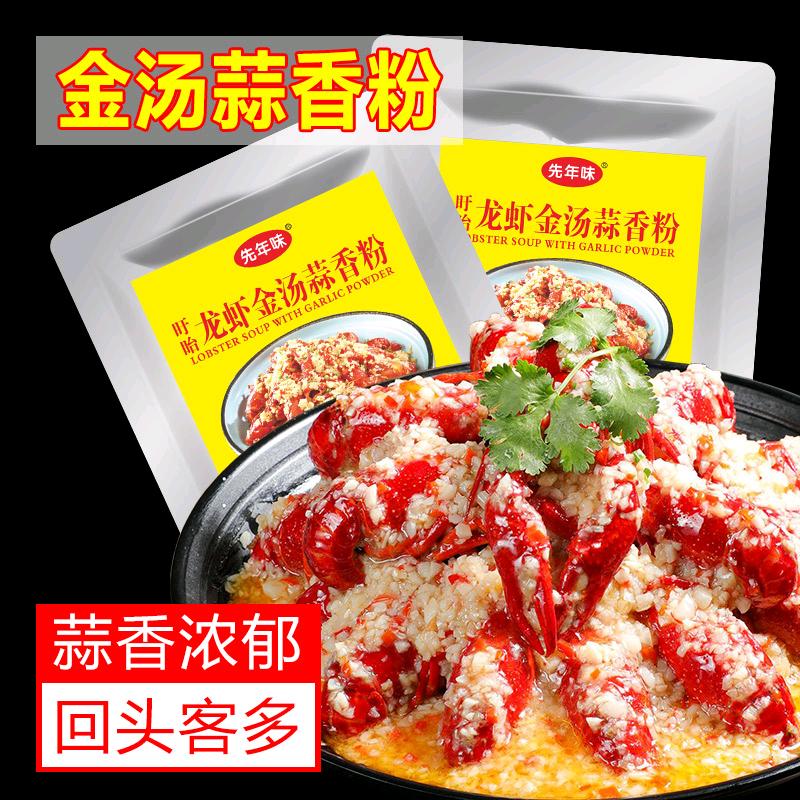 先年食品
