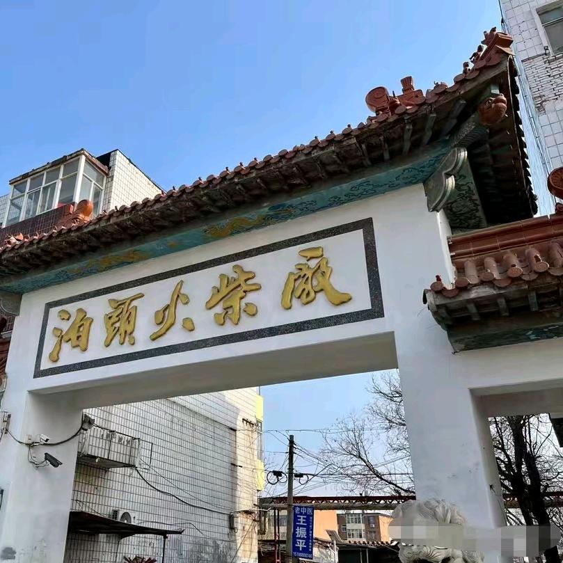 天津大刚说房