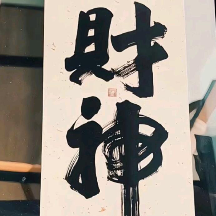 晨飞