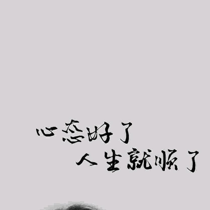 乐呵乐呵一辈子