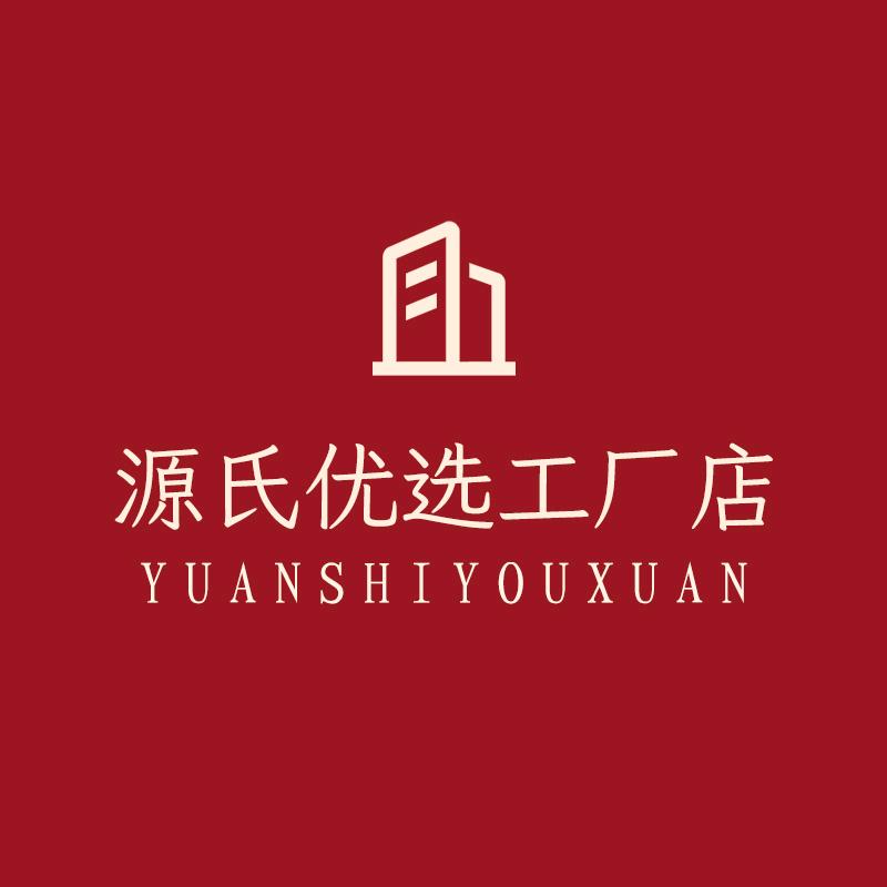 源氏优选工厂店