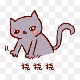 挠挠儿