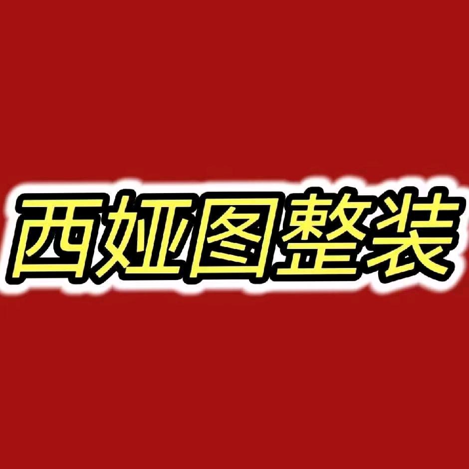 长春峰哥聊家居