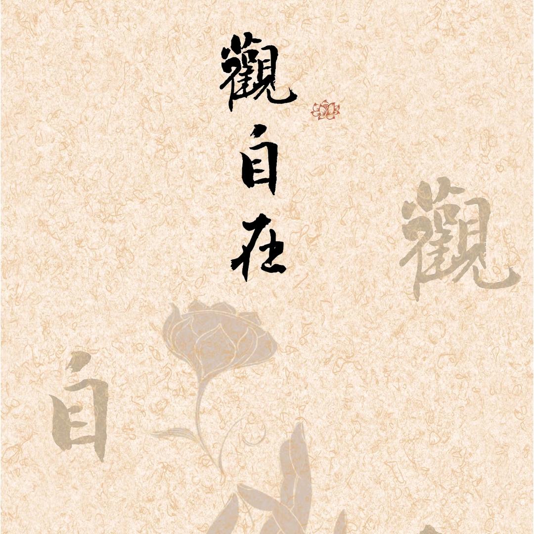 空净