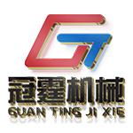 冠霆机械