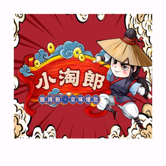小淘郎