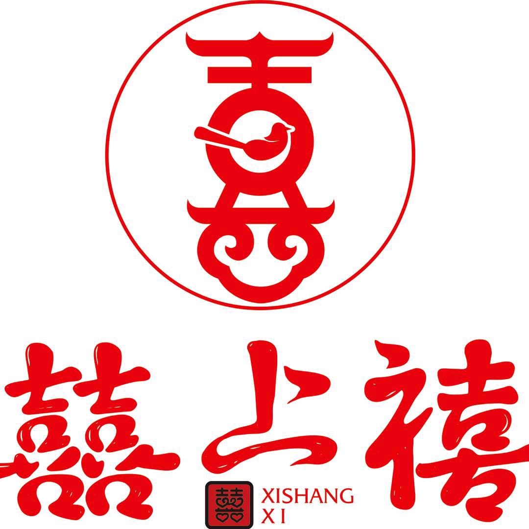 郴州市北湖区囍上禧餐厅