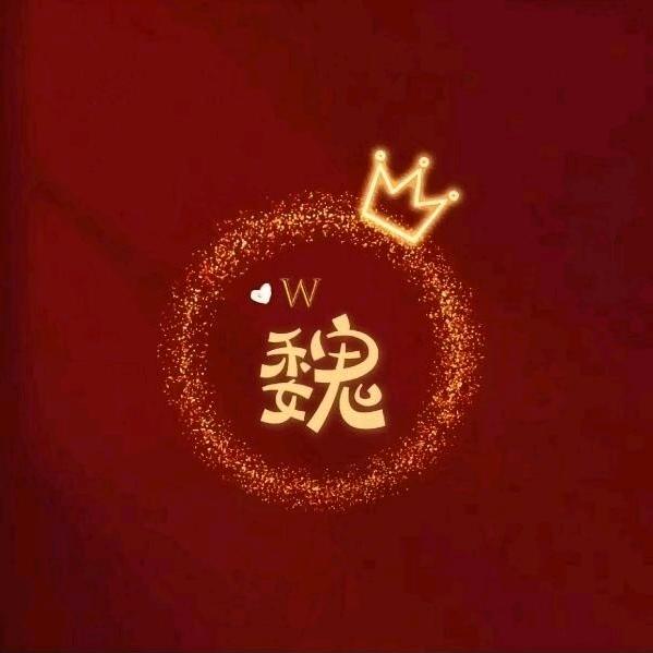 好运来9999