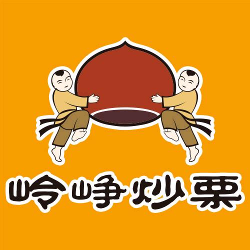 岭峥炒栗090
